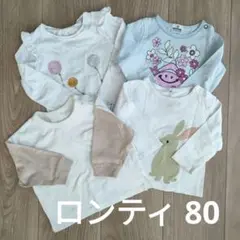 ロンティ 80 4枚 UNIQLO 無印良品