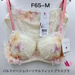 ☆ワコール パルファージュ F70・L☆44G - メルカリ