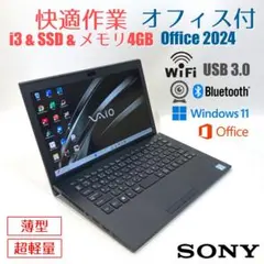 初心者✨快適・カメラ付・超軽量・オフィス✨すぐ使えるノートパソコン◇T759-1のサムネイル