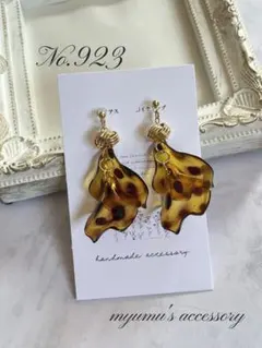 No.923 レオパードフラワー＊ゴールドハンドメイドイヤリング ピアス