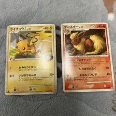 ポケモンカードゲーム　Pt2 20枚セットのサムネイル
