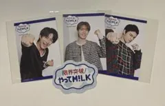 M!LK佐野勇斗　曽野舜太　山中柔太朗　トレカ