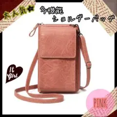 【新作✨】スマホ ポシェット お財布 ショルダー バッグ 旅行 お出かけ ピンク