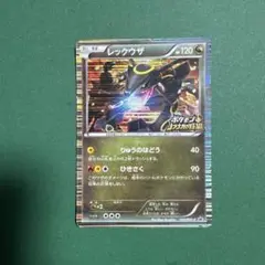レックウザ ノブナガの野望