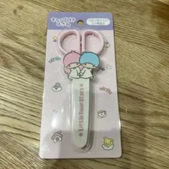 即購入OK♡サンリオ♡リトルツインスターズ♡キキララ♡キャップ付きはさみ