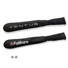 フジクラ ベンタス アライメントスティックカバー 新品未使用