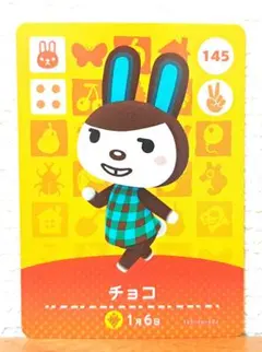 どうぶつの森 amiiboカード チョコ