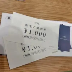 4℃ 株主優待券 2000円分のサムネイル