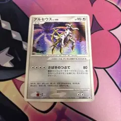 アルセウス PROMO DPt-Pプロモカード 041/051