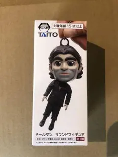 ドールマン サウンドフィギュア デスストランディング2