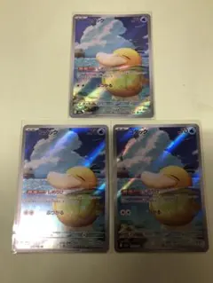 ポケモンカード　コダック AR 3枚セット
