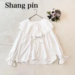 【Shang pin 】長袖ブラウス（Ｆ）フリル リボン フレア ビッグカラー
