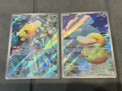 ポケモンカード『コダックAR、カスミのコダックAR』