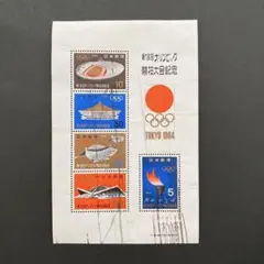 1964年 東京オリンピック 記念ハガキ 記念切手付 - メルカリ