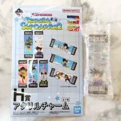 ドラゴンボール　一番くじ　H賞 アクリルチャーム　ストラップ