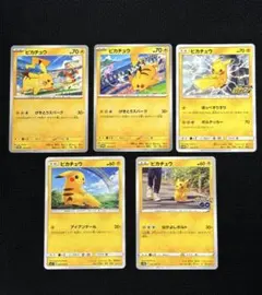 ポケモンカード まとめ売り ピカチュウ