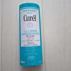 Curél キュレル 潤浸保湿 ローション 乳液タイプ 45mlのサムネイル