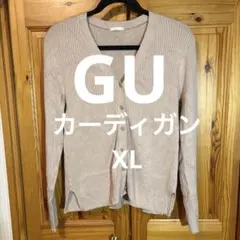 ♡GUリブ編みニットカーディガンXL