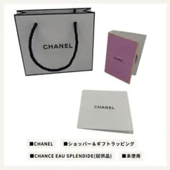 CHANEL ショッパー＆香水サンプル CHANCE EAU SPLENDIDE