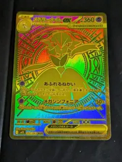 2025年最新】メガサーナイトex MURの人気アイテム - メルカリ