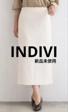 新品未使用　INDIVIインディヴィ　ツィード調ジャカードスカート　洗濯可能