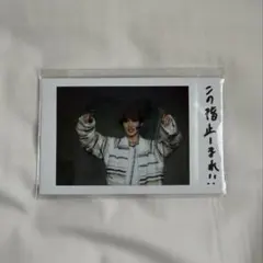 2026年最新】磯村勇斗 チェキの人気アイテム - メルカリ