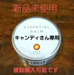 2026年最新】エッセンシャルバームの人気アイテム - メルカリ
