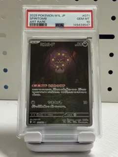 2026年最新】ミカル psa10の人気アイテム - メルカリ