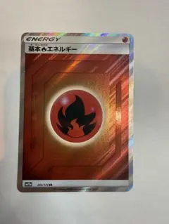 基本炎エネルギー UR SV3 黒炎の支配者 141/108 - メルカリ