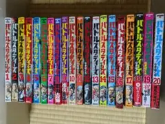 2026年最新】バトルスタディーズ 全巻の人気アイテム - メルカリ