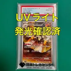 PSA10 キョジオーン AR ポケモンカード - メルカリ