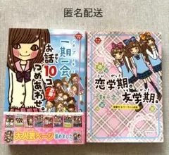 2026年最新】一期一会シリーズの人気アイテム - メルカリ