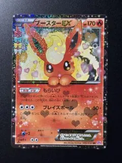 2025年最新】ピカチュウEX CP2の人気アイテム - メルカリ