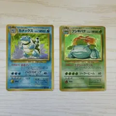 ポケモンカード フシギバナ カメックス 旧裏面 2枚セット - メルカリ