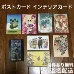 インテリアカード ポストカード イラスト アヒル ロボット 猫 うさぎ 狼 牛