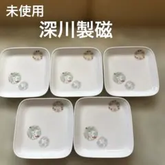 未使用深川製磁.金彩色絵銘々角皿5客 希少なお品