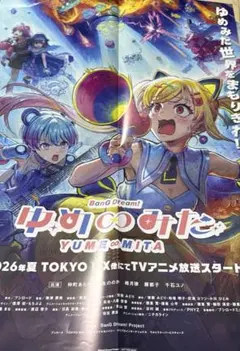 バンドリ! 会場限定缶バッジくじ B2布ポスター ゆめみた - メルカリ