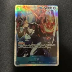 サボ　SR 神の島の冒険OP15-046SR