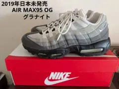 NIKE AIR MAX 95 OG GRANITE グレー/ホワイト