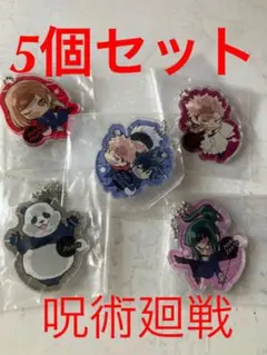 呪術廻戦 ぴた！でふぉるめアクリルキーホルダー