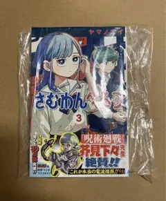 2026年最新】さむわんへるつの人気アイテム - メルカリ