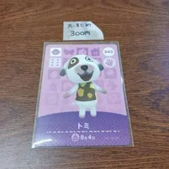 たむ様 リクエスト 2点 まとめ商品