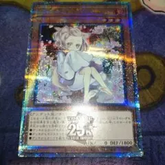 遊戯王OCG 灰流うらら 25 はるうらら 灰流うらら 25th シークレット RC04-JP009 レアコレ2023 遊戯王