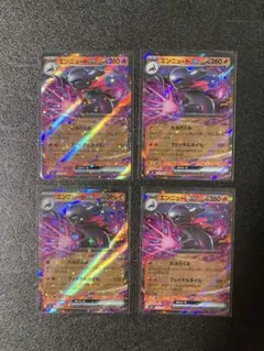 ポケカ　エンニュートex 4枚　まとめ売り
