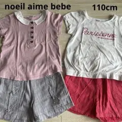 noeil aime bebe ノイユエイムベベ　Tシャツ パンツ　110のサムネイル