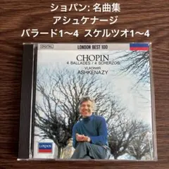 ショパン: 名曲集　アシュケナージ　バラード1〜4スケルツオ1〜4