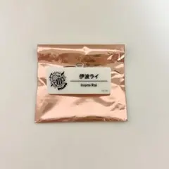 にじさんじ 伊波ライ にじフェス ネームバッジ