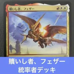 統率者デッキ マジック：ザ・ギャザリング