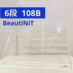 美品⭐︎BeautINIT 108B 6段　リップイニット　コスメ収納　リップ収納