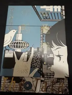 未読未使用品 四畳半神話大系オフィシャルガイド - メルカリ